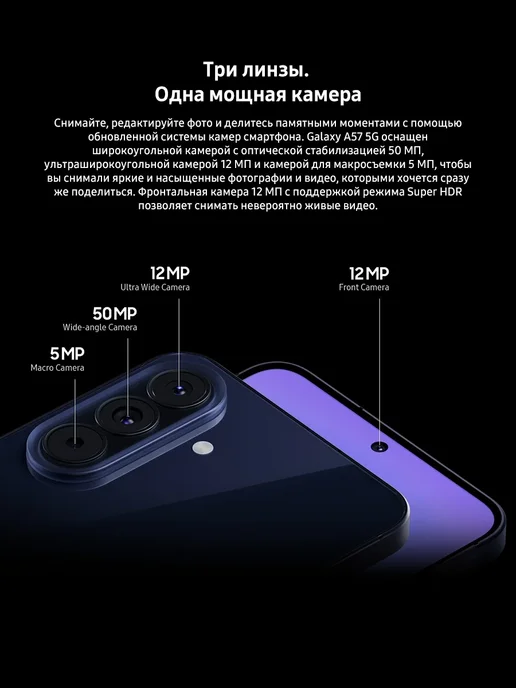 Смартфон Samsung A57 12/256 ГБ, голубой, фото 6