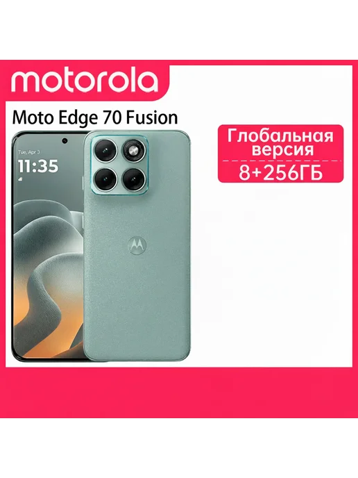 Смартфон Motorola Edge 70 Fusion 8/256 ГБ, зеленый
