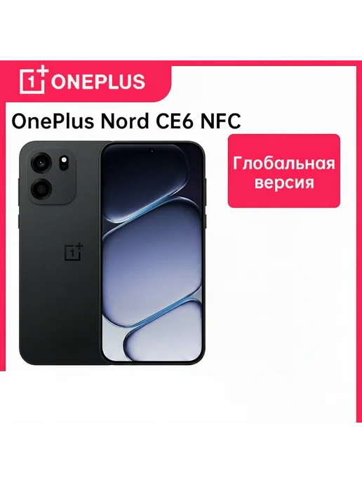 Смартфон OnePlus Nord Ce6 8/256 ГБ, голубой, фото 2