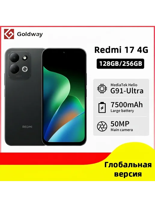 Смартфон Xiaomi Redmi 17 4/256 ГБ, цвет не указан, фото 2