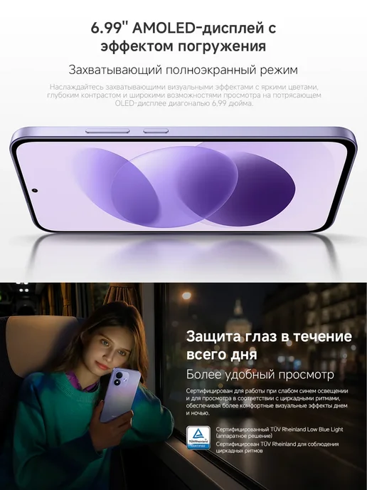 Смартфон Xiaomi Redmi Note 17 4/128 ГБ, фиолетовый, фото 3