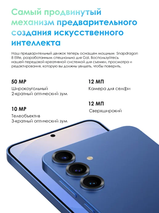 Смартфон Samsung S25 12/256 ГБ, серебристый, фото 5