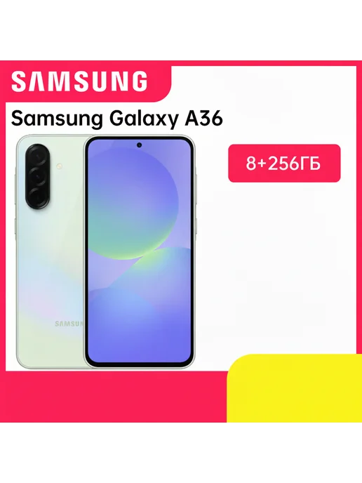 Смартфон Samsung A36 8/256 ГБ, зеленый