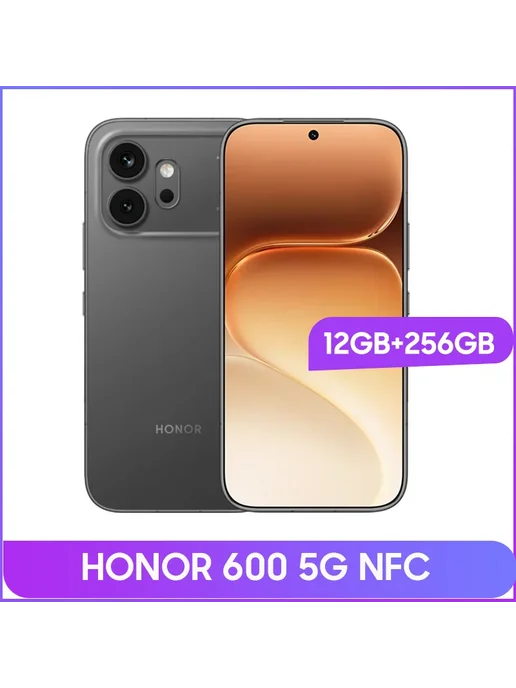 Смартфон HONOR 600 12/256 ГБ, черный