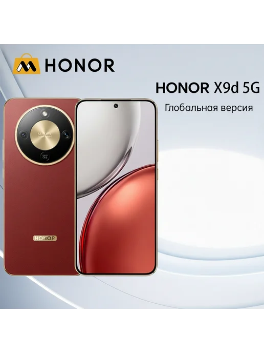 Смартфон HONOR X9D 12/256 ГБ, черный, фото 2