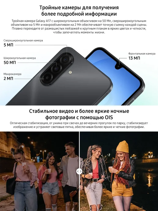 Смартфон Samsung A17 4/128 ГБ, голубой, фото 5
