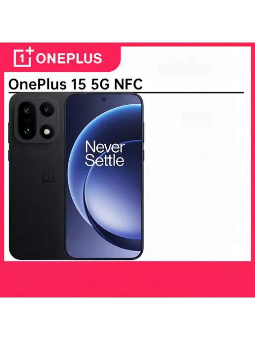 Смартфон OnePlus 15 16/512 ГБ, черный