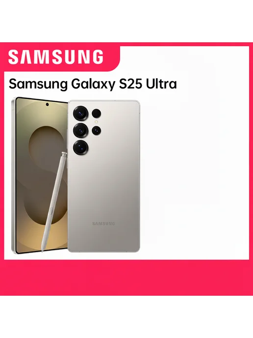 Смартфон Samsung S25 Ultra 12/256 ГБ, серый