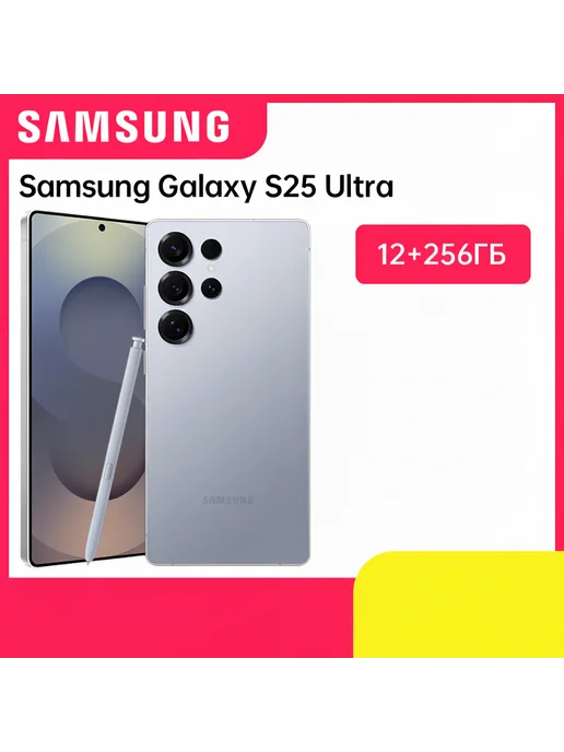 Смартфон Samsung S25 Ultra 12/256 ГБ, голубой