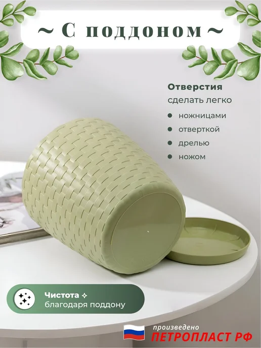 Горшок Ротанг 1,2 л для цветов и растений набор 5 шт 12.5 см, 1,2 л, 5 шт, фото 3