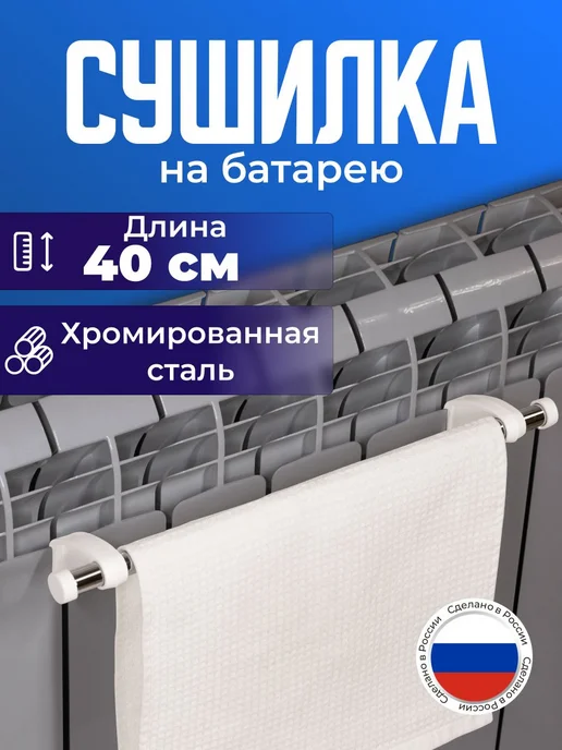 ПРОФИПЛАСТ Сушилка для белья навесная нераскладная 40 см х 7, вариант