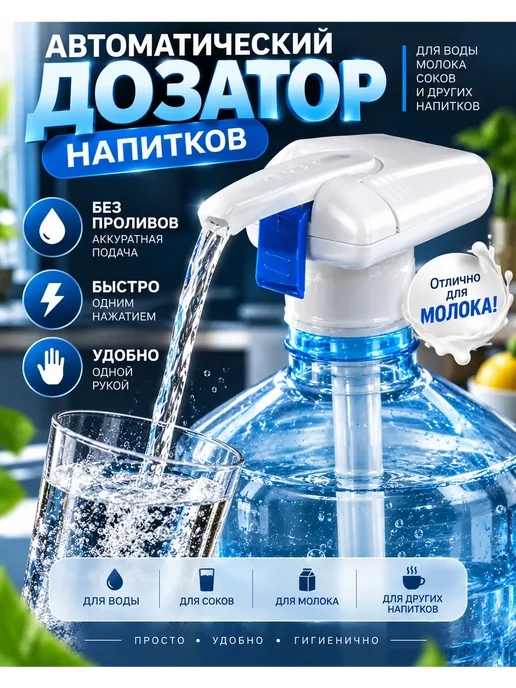 Бин5 Диспенсер для напитков автоматический, белый, фото 2