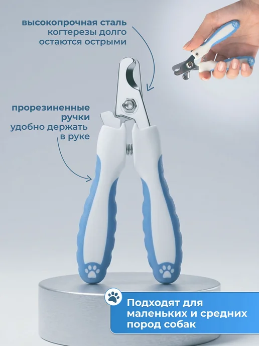 Когтерезка для кошек и собак с огранечителем, кусачки для, голубой, фото 3