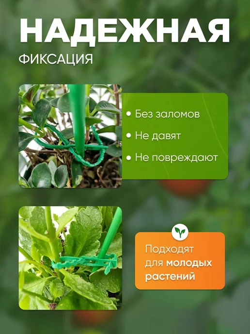 Подвязка для растений 50 штук 365lHome, вариант, фото 2