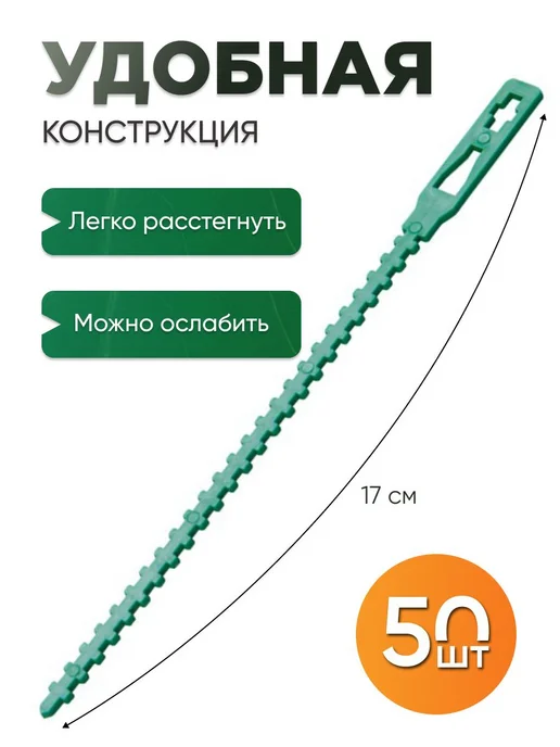 Подвязка для растений 50 штук 365lHome, вариант, фото 3