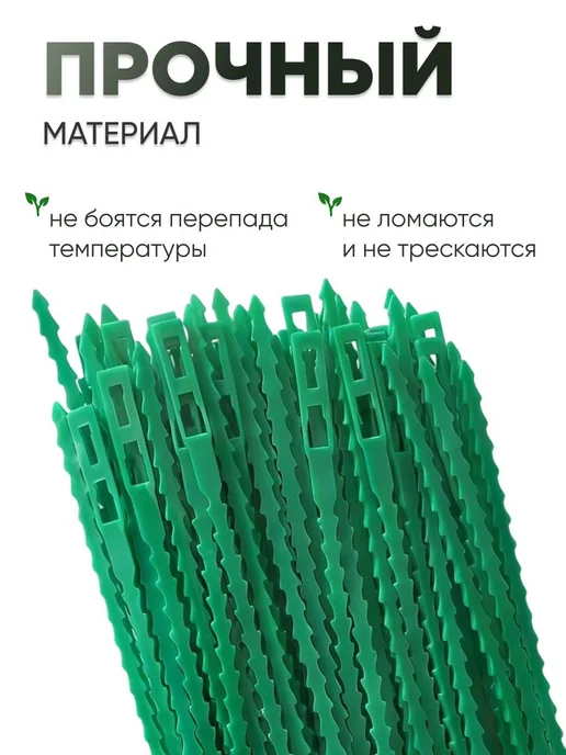 Подвязка для растений 50 штук 365lHome, вариант, фото 4