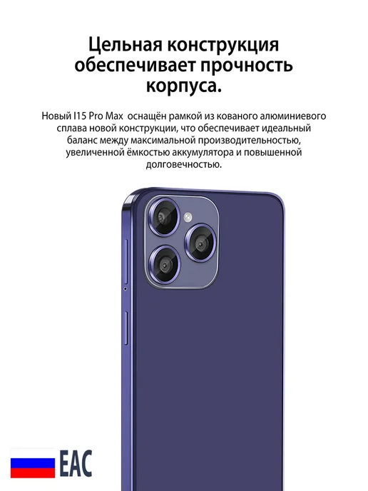 Смартфон Pro Max I15 Pro Max 12/12 ГБ, синий, фото 4