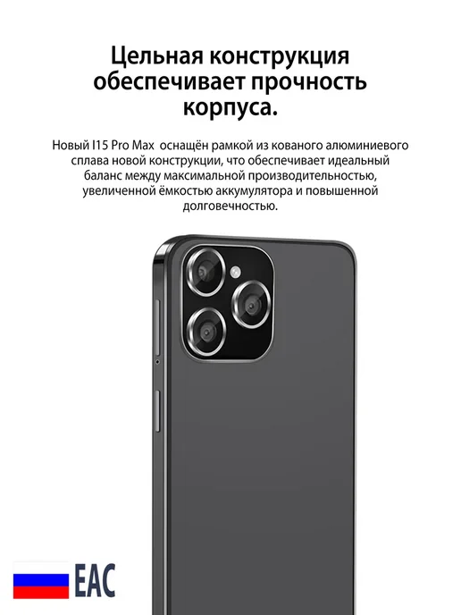 Смартфон Pro Max I15 Pro Max 12/12 ГБ, черный, фото 4