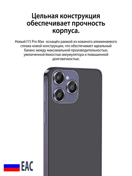 Смартфон Pro Max I15 Pro Max 12/12 ГБ, фиолетовый, фото 4