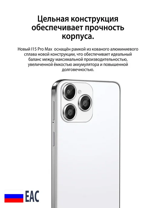 Смартфон Pro Max I15 Pro Max 12/12 ГБ, белый, фото 4