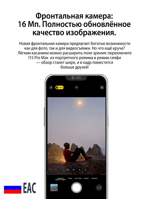 Смартфон Pro Max I15 Pro Max 12/12 ГБ, белый, фото 5