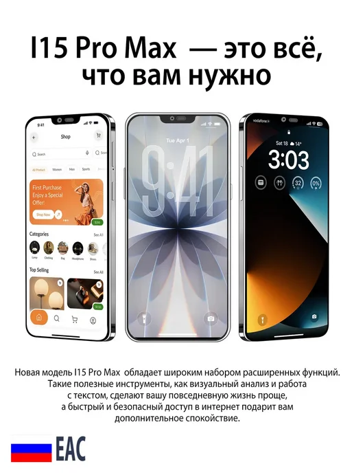 Смартфон Pro Max I15 Pro Max 12/12 ГБ, белый, фото 7