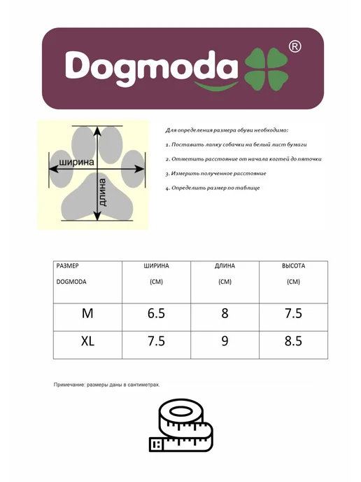DOGMODA Сапожки для собак для крупных пород мягкие от реагентов, красный, фото 3