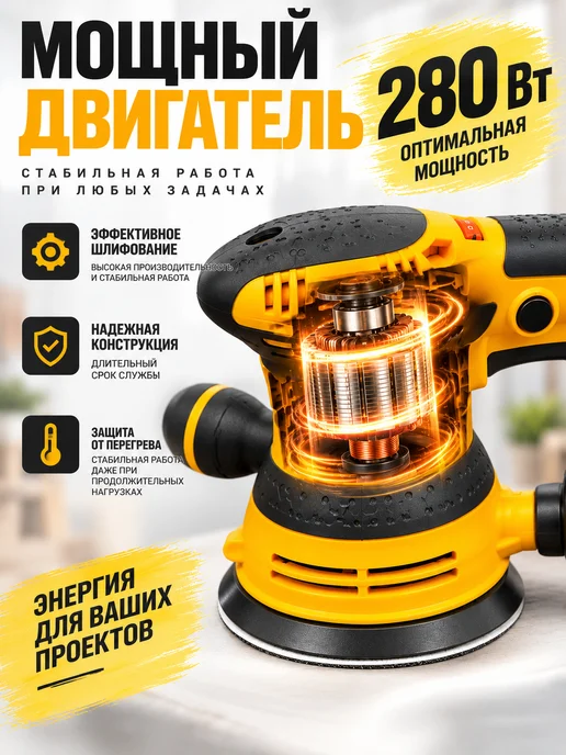 Шлифовальная машинка эксцентриковая 125 мм с пылесборником, вариант, фото 2