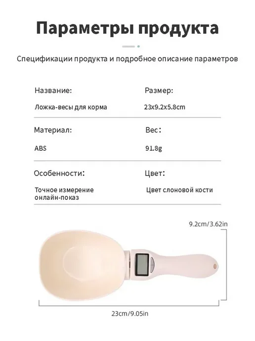 Электронные кухонные весы Ложка-весы для корма слоновая, вариант, фото 3
