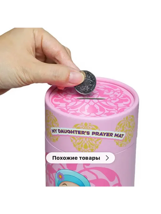 Коврик для намаза, молитвы, намазлык подарок на Рамадан, розовый, фото 5