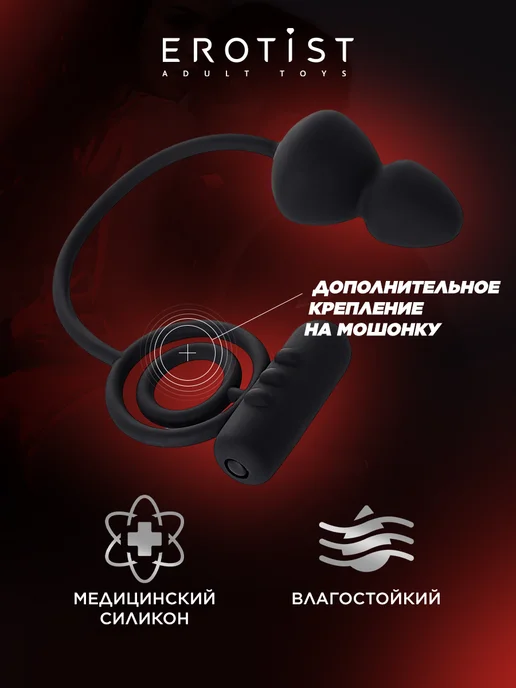 Erotist Анальный стимулятор, цвет черный, С вибрацией, 6.5см, черный, фото 2