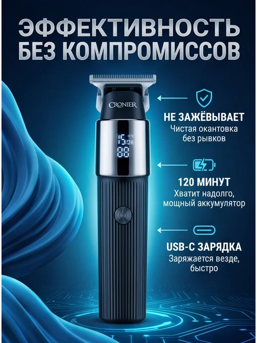 Davtex Мужской триммер для окантовки с LED-дисплеем, черный, фото 2
