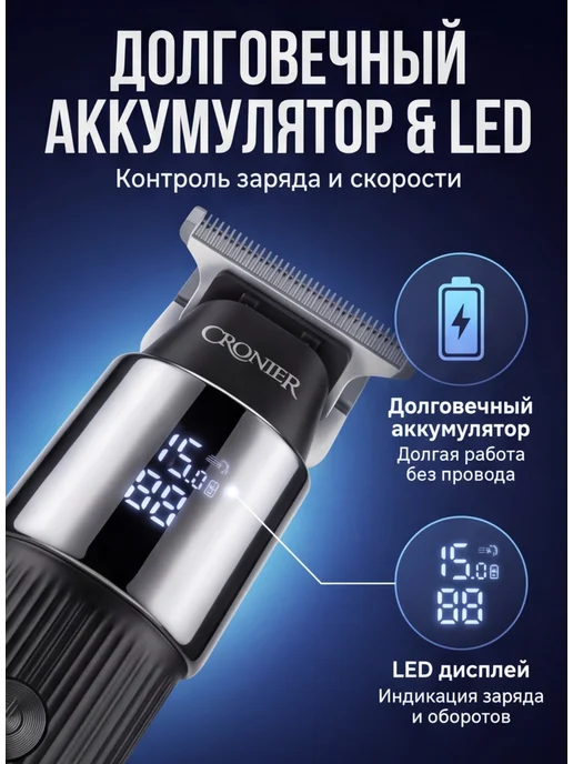 Davtex Мужской триммер для окантовки с LED-дисплеем, черный, фото 3