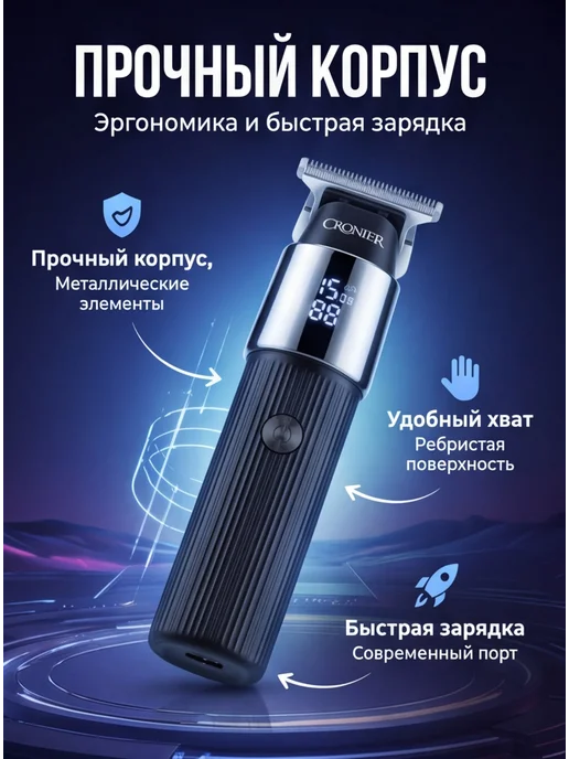Davtex Мужской триммер для окантовки с LED-дисплеем, черный, фото 4