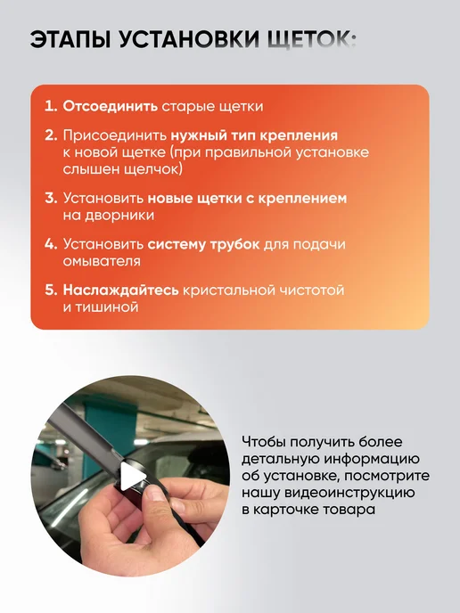Дворник с форсунками омывателя 530 мм, щетка бескаркасная с, вариант, фото 5