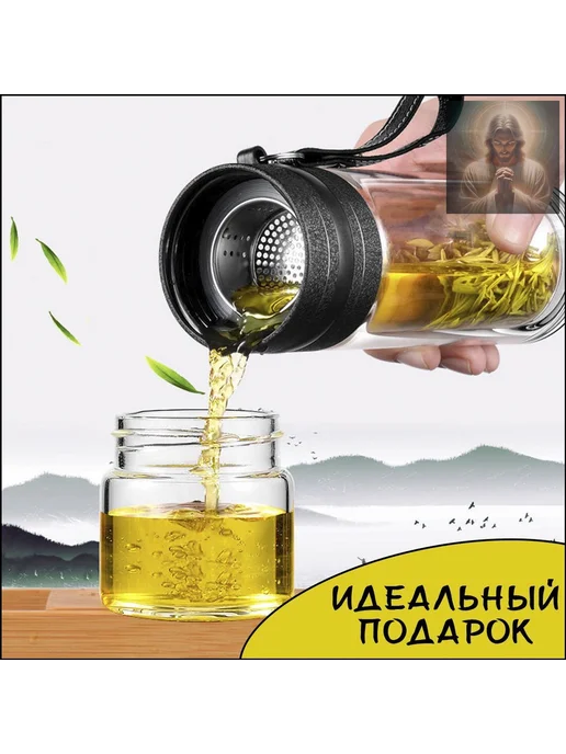 Термос 0.45 л с фильтром для заваривания, 450 мл, фото 2