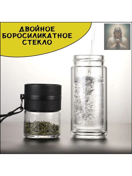 Термос 0.45 л с фильтром для заваривания, 450 мл, фото 3