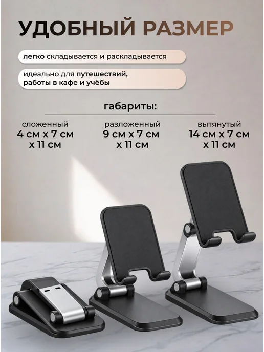 OFFTOP Подставка для телефона на стол складная регулируемая, вариант, фото 2