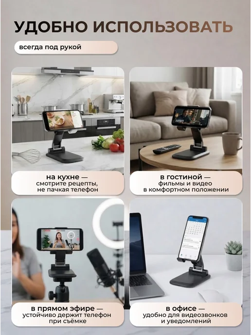 OFFTOP Подставка для телефона на стол складная регулируемая, вариант, фото 3