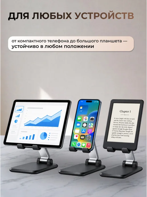 OFFTOP Подставка для телефона на стол складная регулируемая, вариант, фото 4