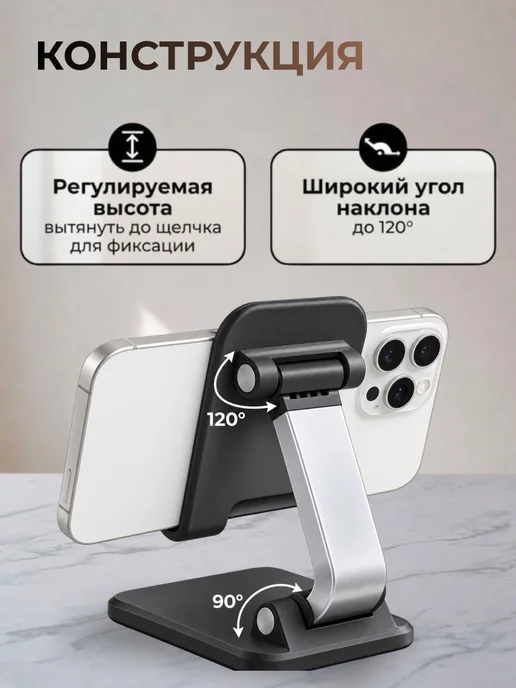 OFFTOP Подставка для телефона на стол складная регулируемая, вариант, фото 5