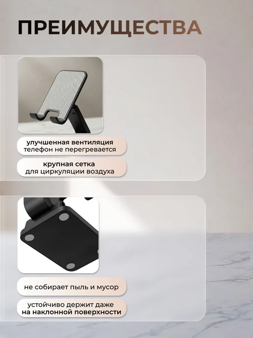 OFFTOP Подставка для телефона на стол складная регулируемая, вариант, фото 7