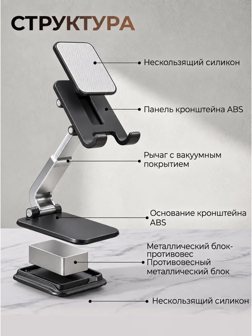OFFTOP Подставка для телефона на стол складная регулируемая, вариант, фото 8