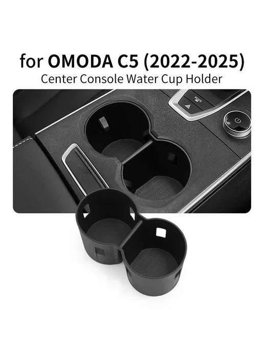 Органайзер подстаканника Omoda C5, вариант, фото 2