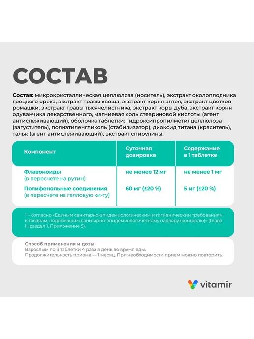 Лизопронт таблетки для горла растительные комплекс 50 штук, вариант, фото 3