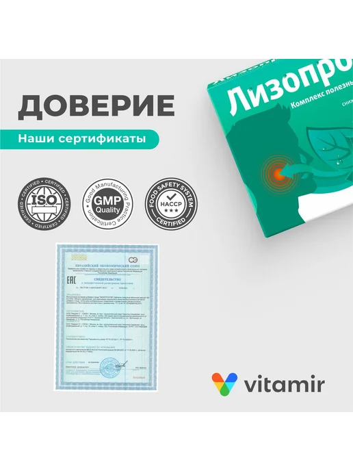 Лизопронт таблетки для горла растительные комплекс 50 штук, вариант, фото 6