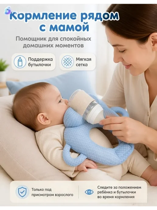 Держатель для бутылочки, вариант