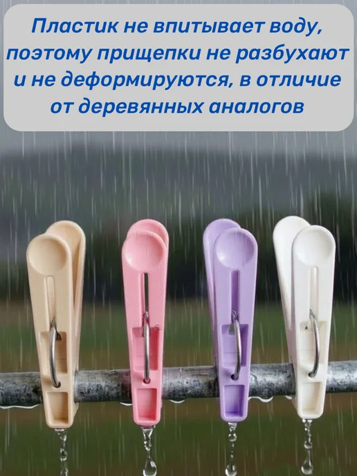 Chepel Textil прищепки бельевые уличные прочные 20 шт большие пластик, 20 шт, фото 3
