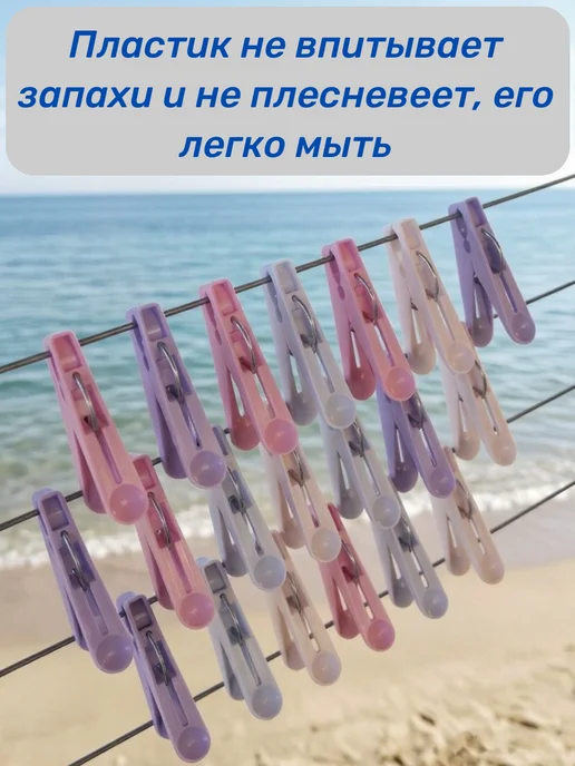 Chepel Textil прищепки бельевые уличные прочные 20 шт большие пластик, 20 шт, фото 4
