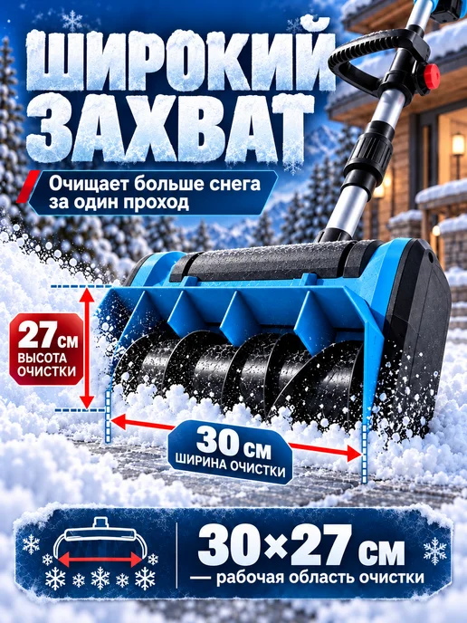 Beauty Bang Снегоуборщик аккумуляторный мощный лопата для снега, вариант, фото 2